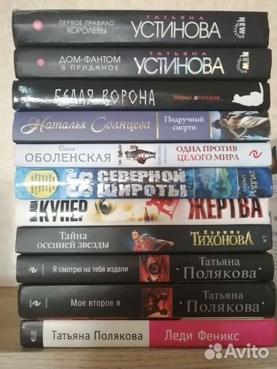 Детективы