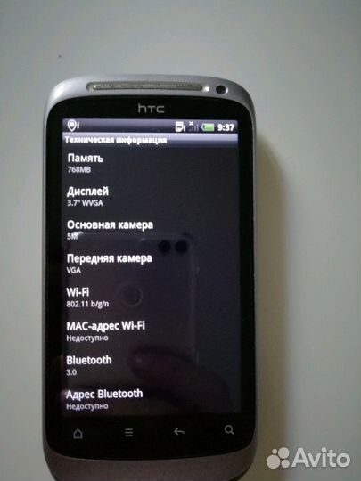 HTC Desire, 512 МБ