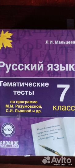 В помощь школьнику