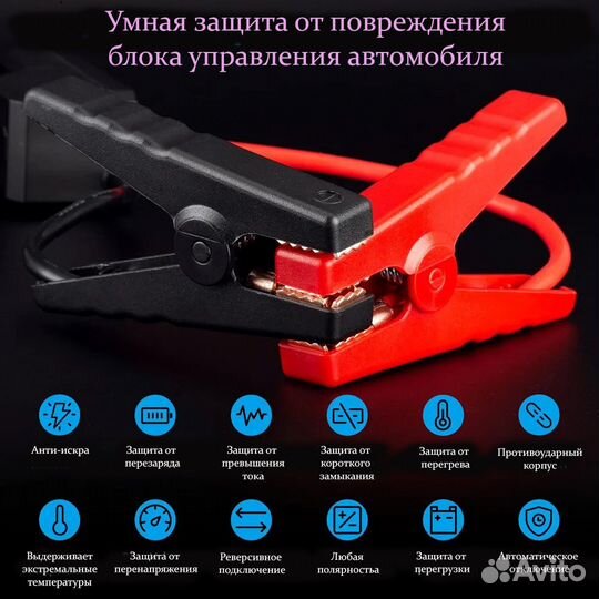 Пусковое устройство, Jump-starter