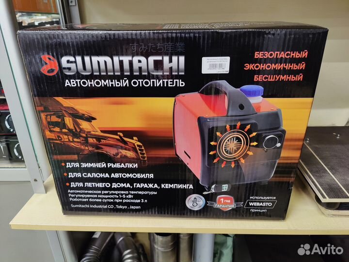 Автономный дизельный отопитель Sumitachi (12/220V)