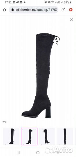 Сапоги ботфорты