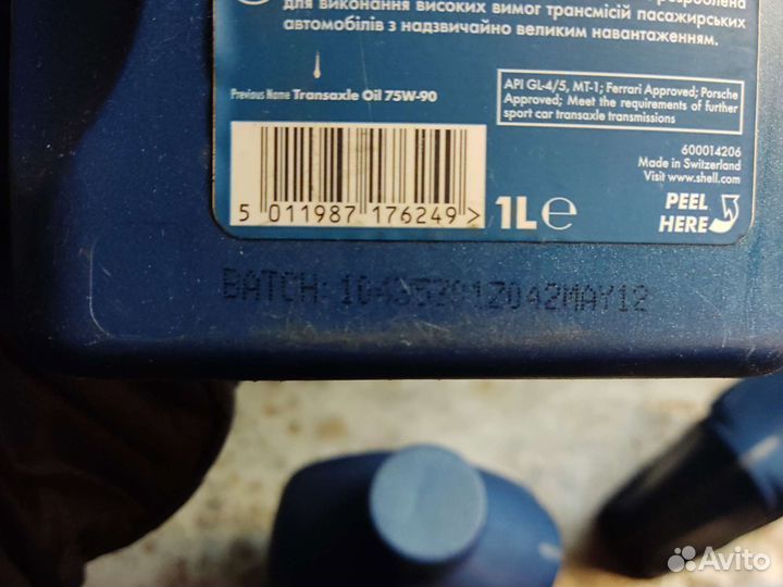 Масло трансмиссионное Shell spirax S5 ATE 75W-90