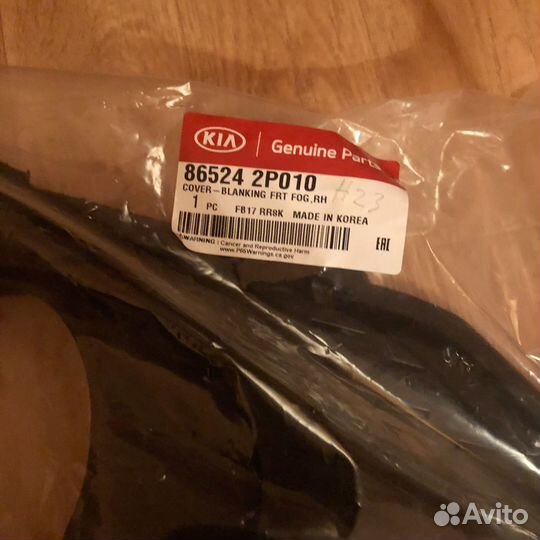 Накладки противотуманных фар Sorento xm