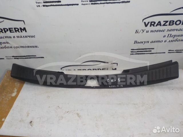 Обшивка багажника задняя (задней панели) Mazda CX