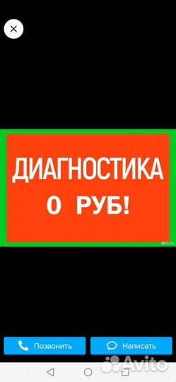 Срочный ремонт телефонов, планшетов