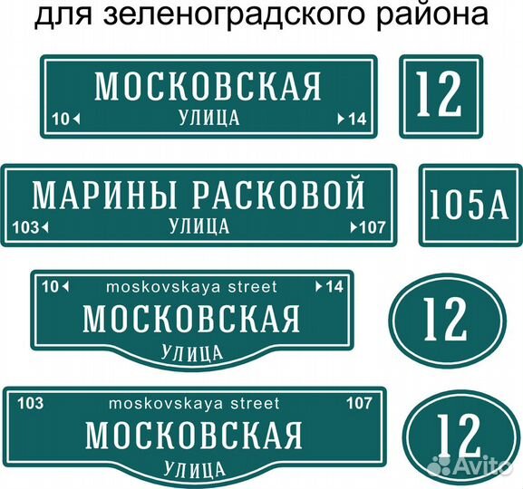 Адресные таблички на дома