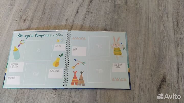 Первый альбом малыша (фотоальбом для мальчика)