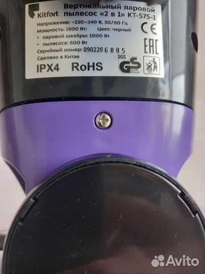 Паровой пылесос kitfort