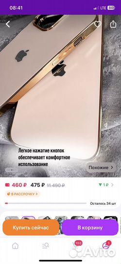 Чехол на iPhone 13 pro