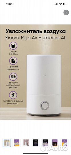 Увлажнитель воздуха Xiaomi Air Humidifier 4L