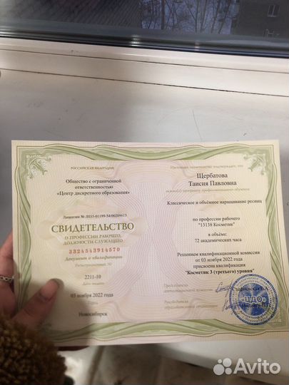Модель на наращивание ресниц