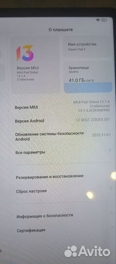 Планшет xiaomi mi pad 5