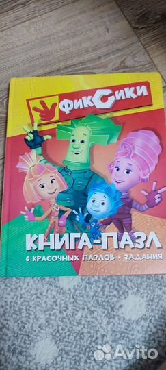 Книга пазл