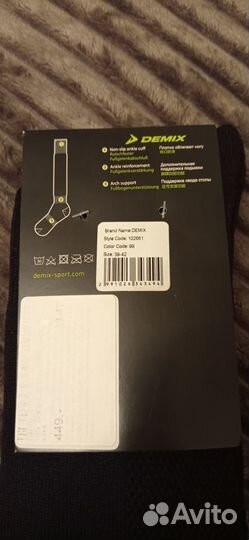 Гетры футбольные