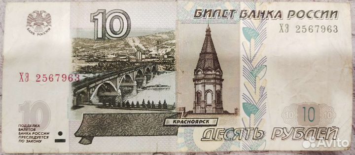 Банкноты редкие