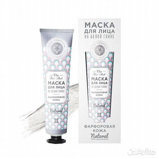 Маска для лица на основе белой глины 