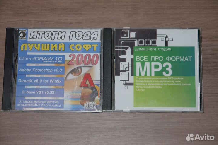 CD со старыми программами (