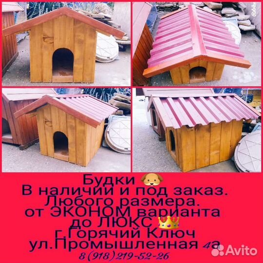 Будки Собачьи,Туалет дачный