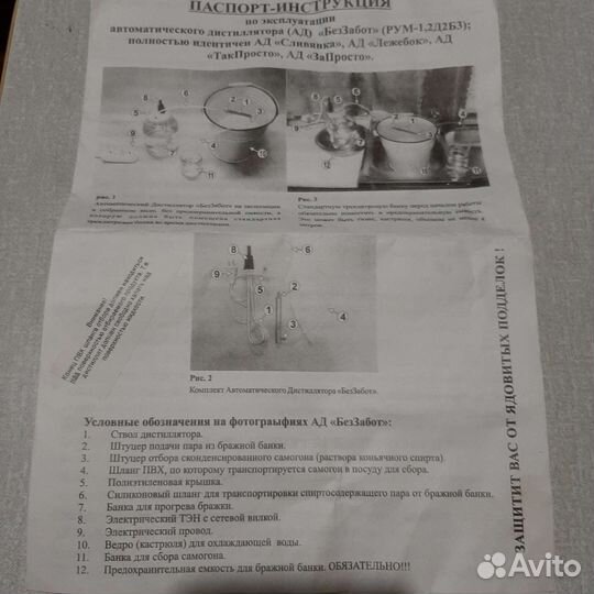 Автоматический дистиллятор (самогонный аппарат)