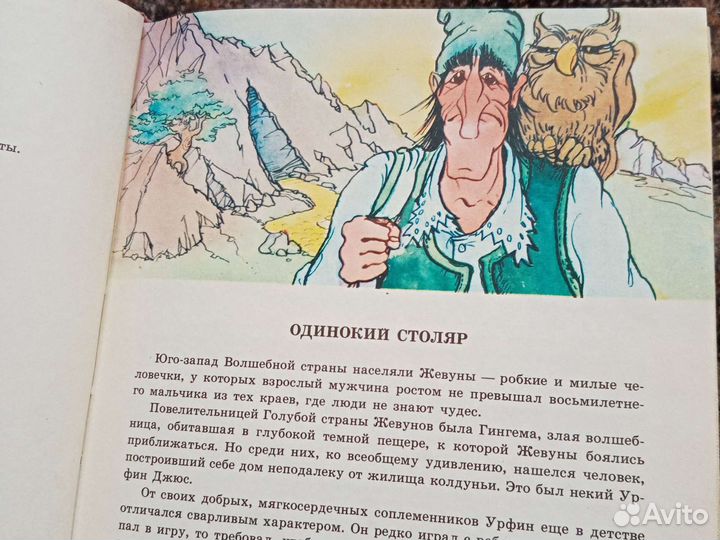 Детские книги. Игра лабиринт