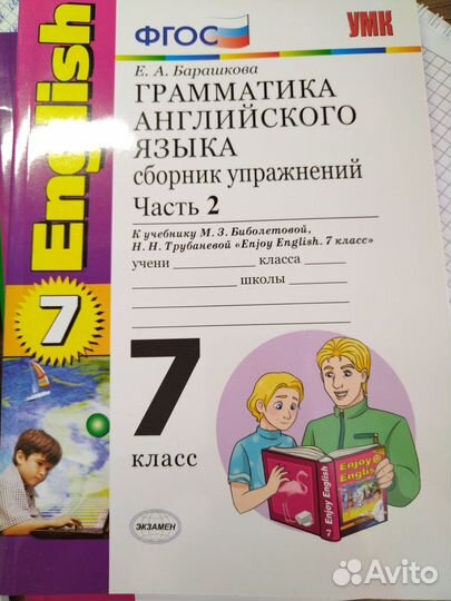 Грамматика английского языка (к уч. Биболетовой)