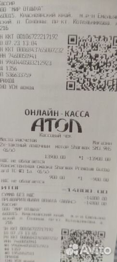 Продам мотор