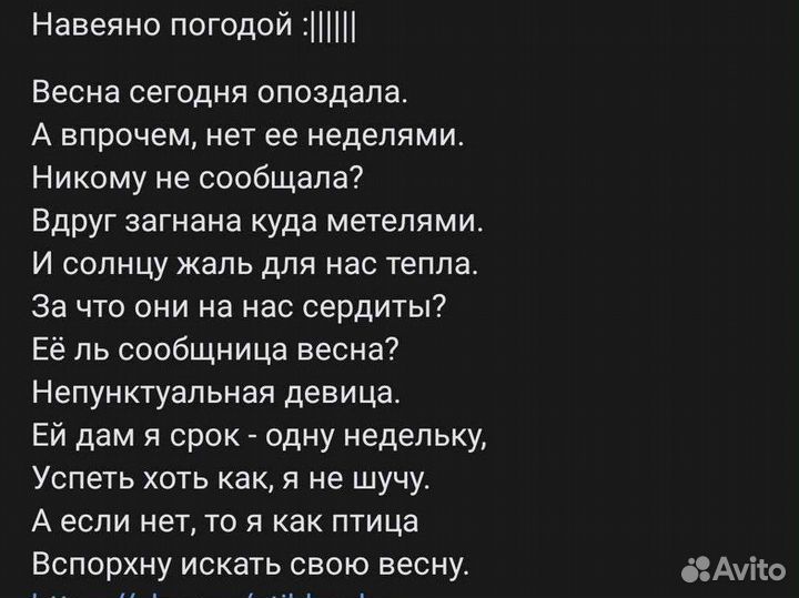 Стихи поздравления на заказ