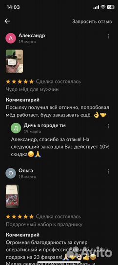 Золотой чудо мёд для потенции ощутите мощь и страс