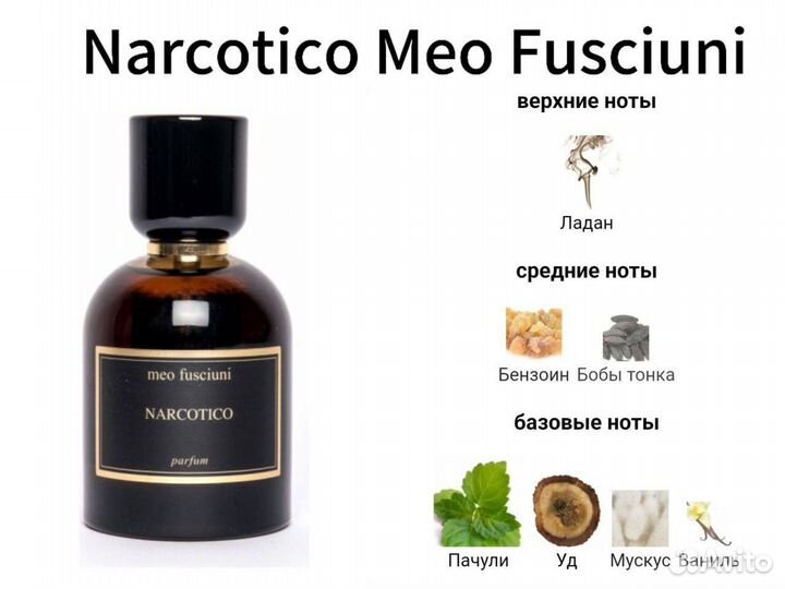 Meo fusciuni narcotico