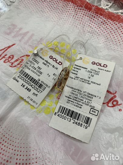 Обручальные кольца золото 585 новые