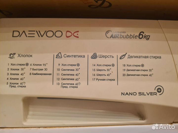 Стиральная машина