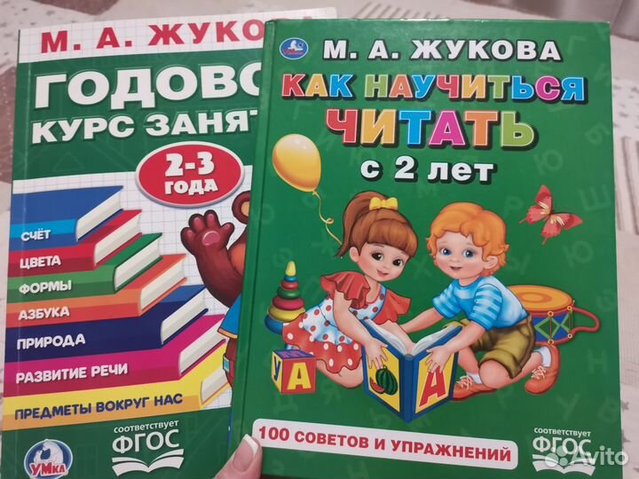 Книжка как научиться читать