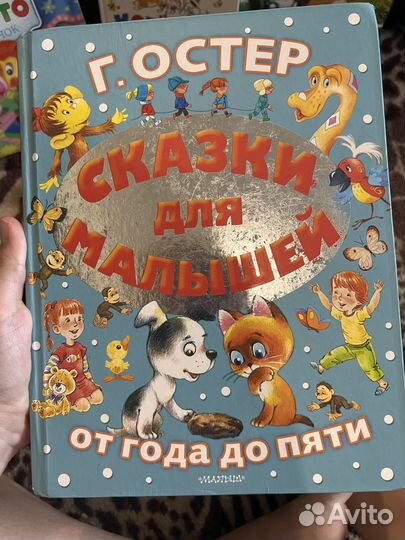Сказки для салышей