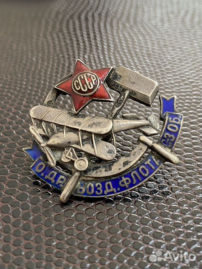 Знак одвф Северо-западной области 1923-1925 год