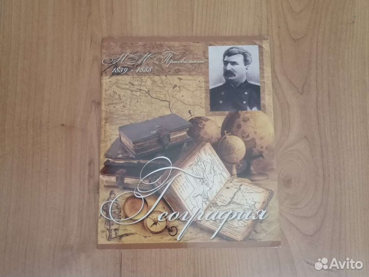 Тетрадь общая