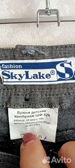 Брюки школьные