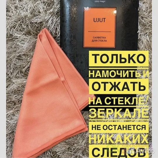 Новые салфетки для стекла без химии