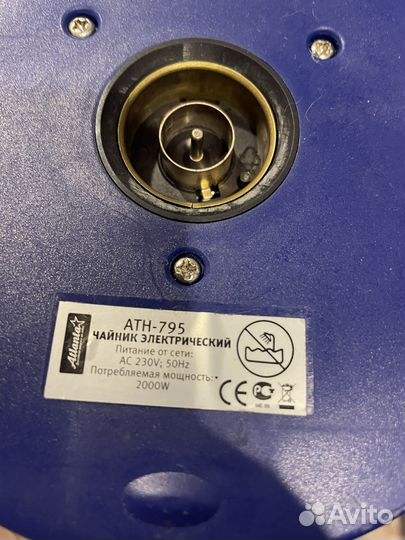 Чайник электрический Atlanta 1,8 л