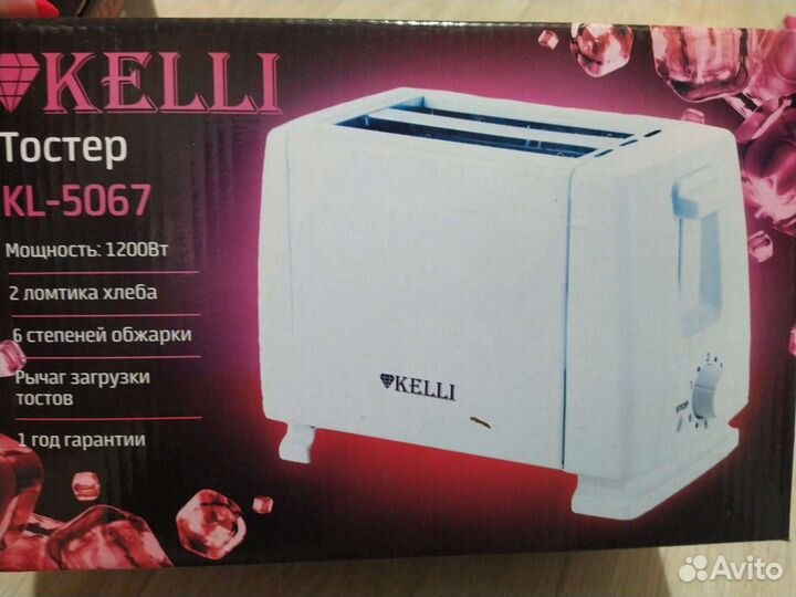 Тостер новый
