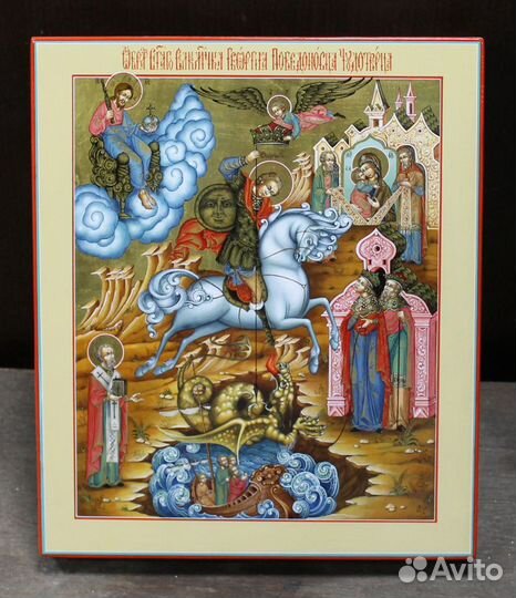 Икона Георгий Победоносец Письмо