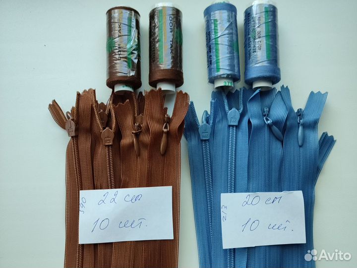 Молнии потайные одним лотом