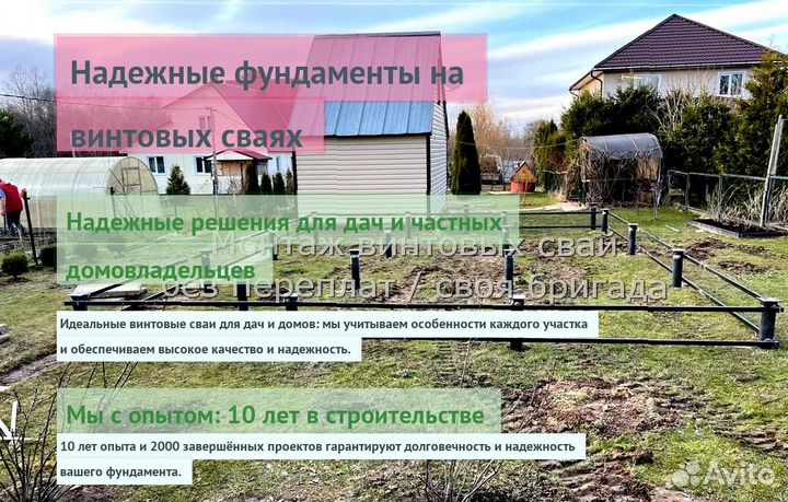 Винтовые Сваи Для Откатных Ворот