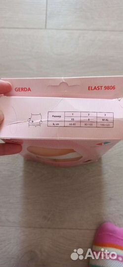 Бандаж до и послеродовой