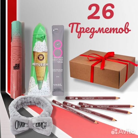 Подарочный бокс с косметикой 26 предметов