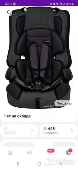 Детское автомобильное