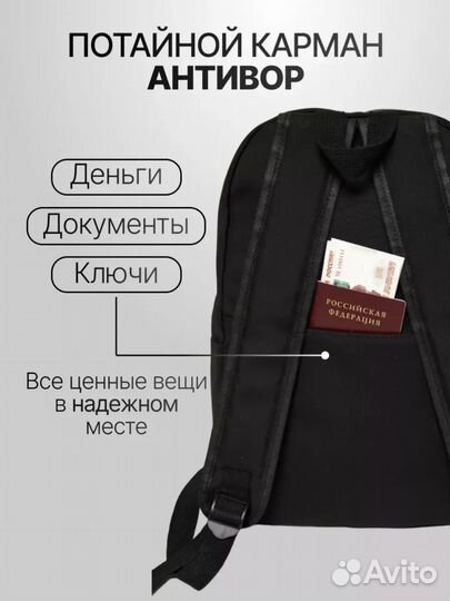 Рюкзак мужской