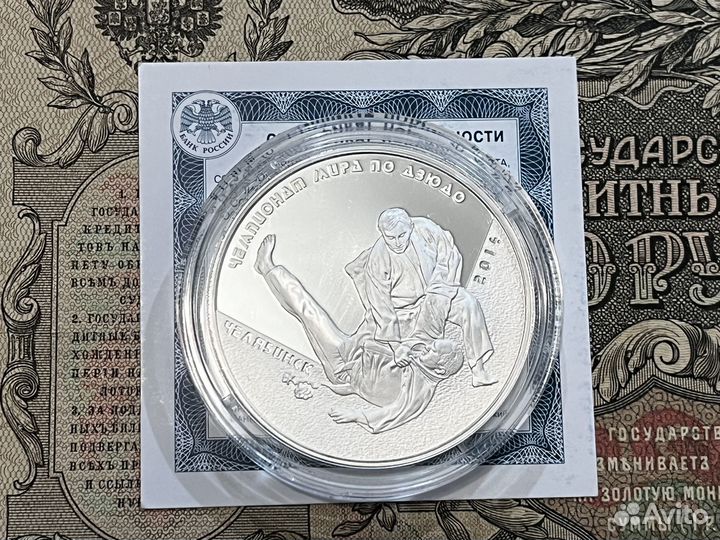 3 рубля 2014 чемпионат мира по дзюдо