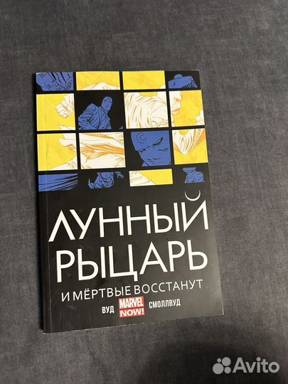 Лунный рыцарь комикс