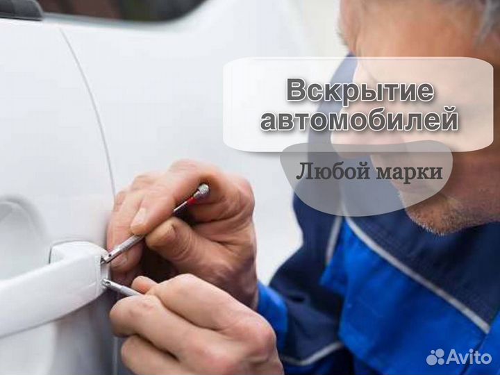 Вскрытие замков, замена, ремонт, установка замков